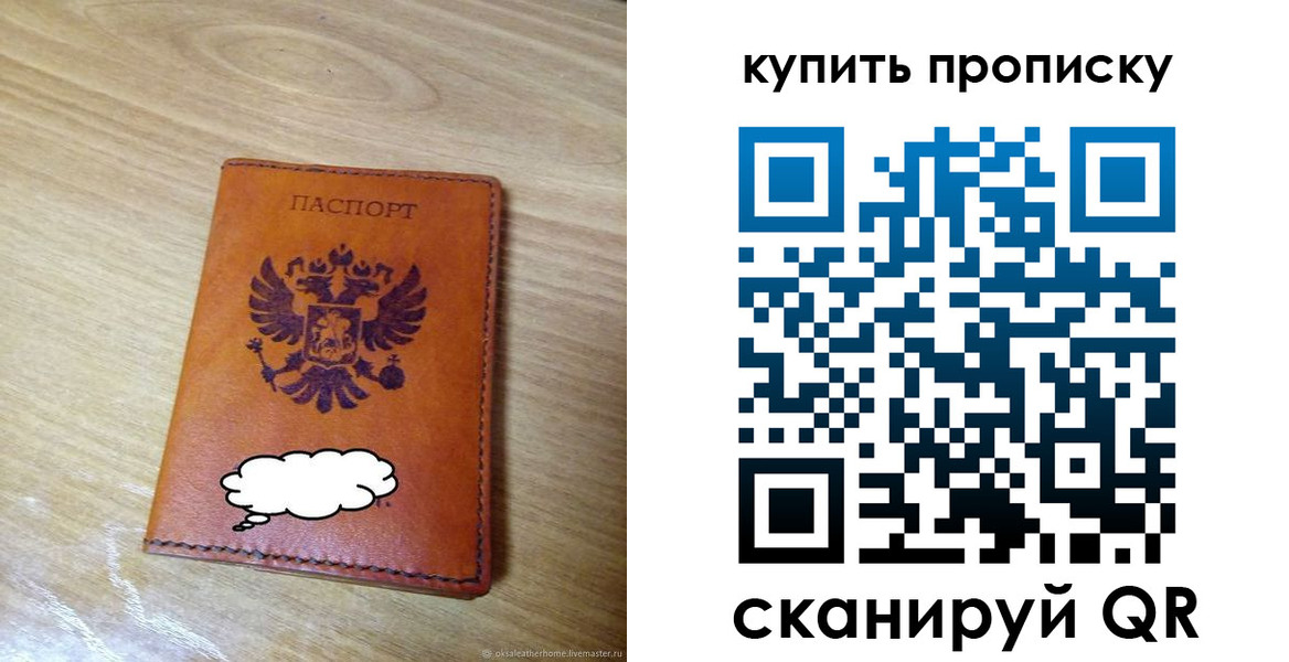 прописка от собственника в Тюкалинске