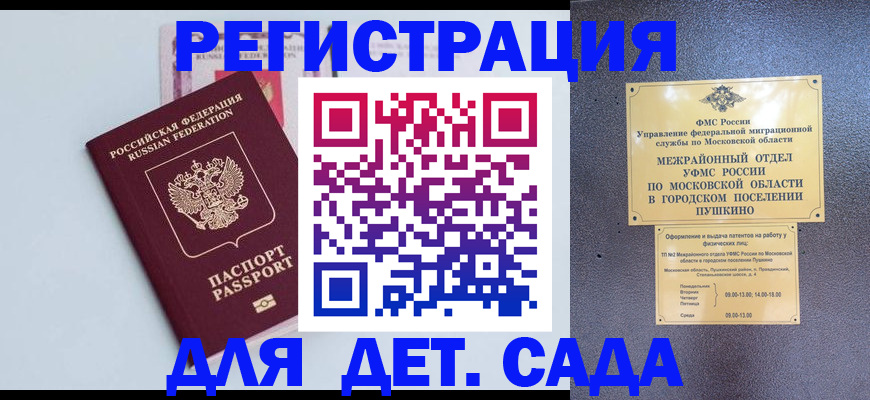 прописка иностранных граждан в Тюкалинске