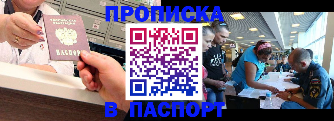 временная регистрация 2025 в Тюкалинске