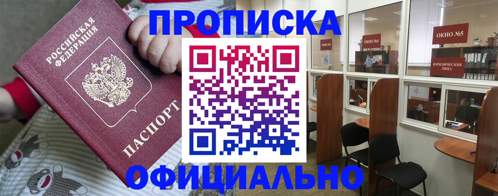 временная регистрация для школы в Тюкалинске